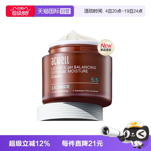 韩国进口保湿舒缓褪红面霜