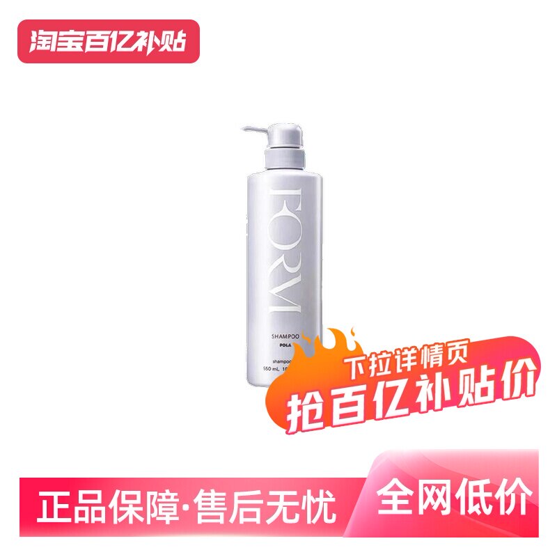 宝丽柔顺滋养止痒清洁