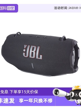 【自营】JBL XTREME4音乐战鼓4代无线蓝牙音箱户外便携音响重低音