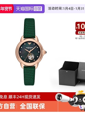 【自营】阿玛尼手表女官方旗舰满天星复古绿镂空机械女表AR60073