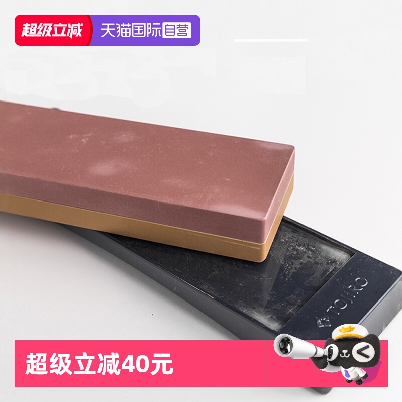 自营日本Tojiro厨房磨刀石