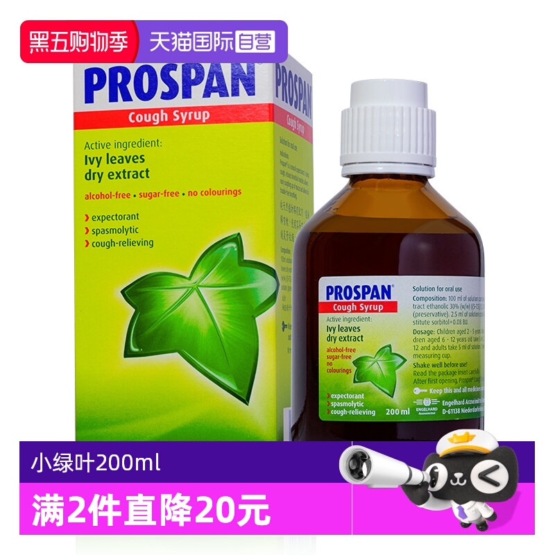 常青藤素草本精华，德国进口，香港药品注册