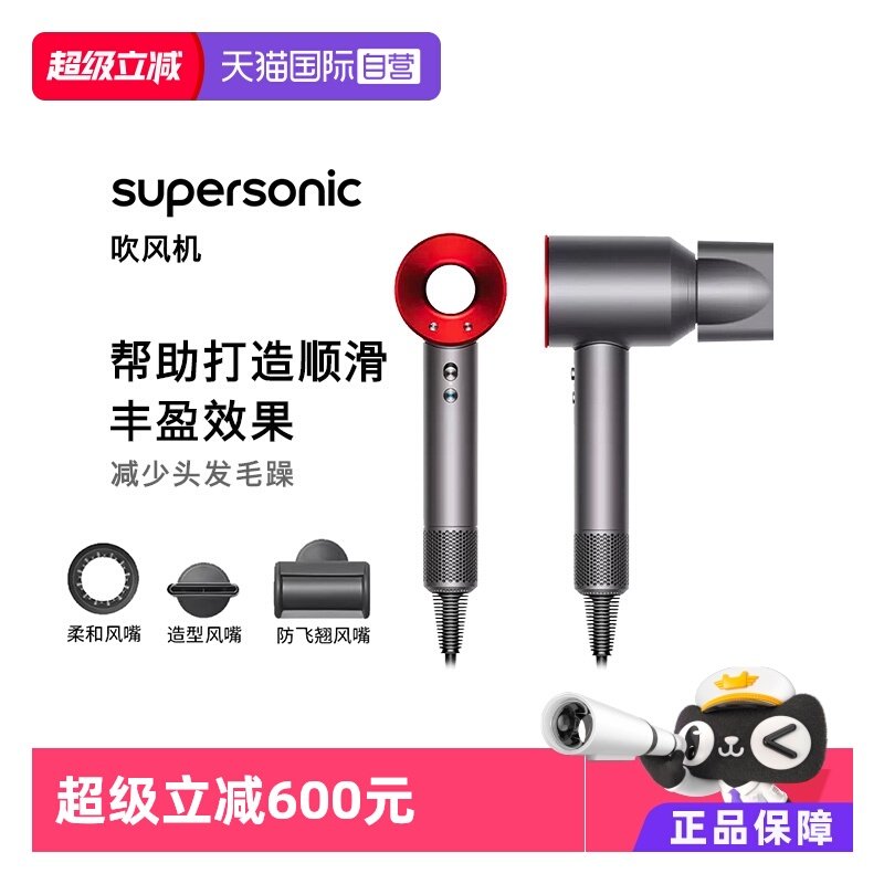 【自营】dyson戴森电吹风HD08 lite高速吹风机速干顺发家用负离子