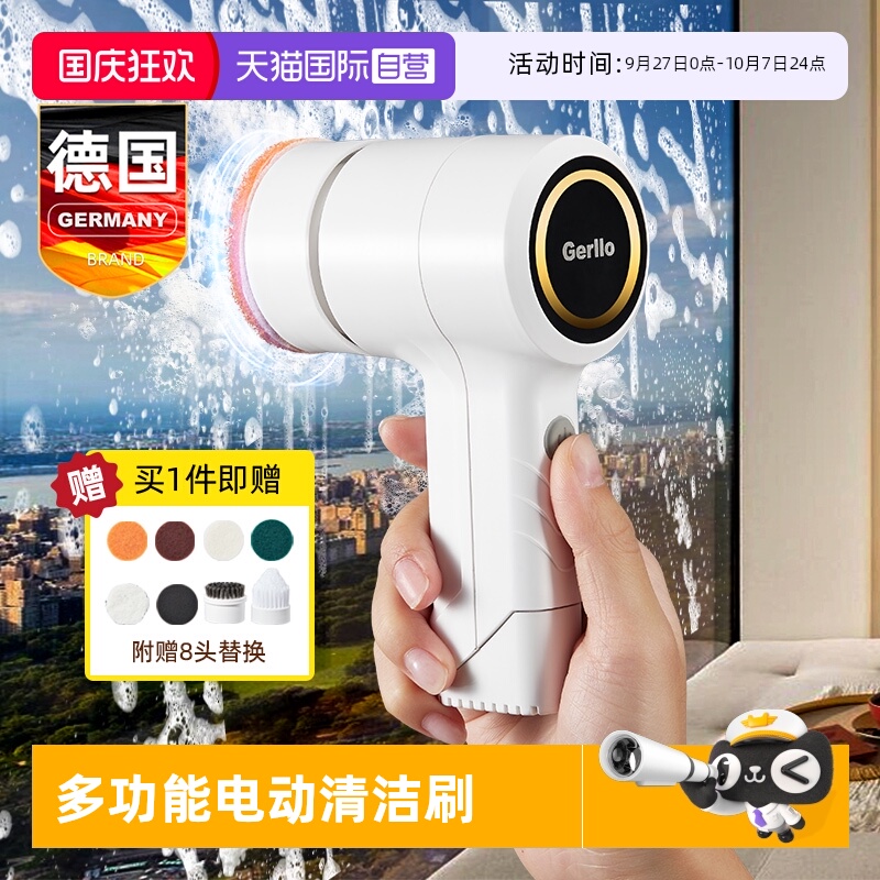 德国电动清洁刷60分钟超长续航