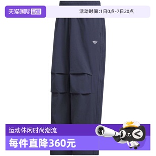 【自营】adidas阿迪达斯三叶草男子运动休闲梭织宽松长裤IA7504