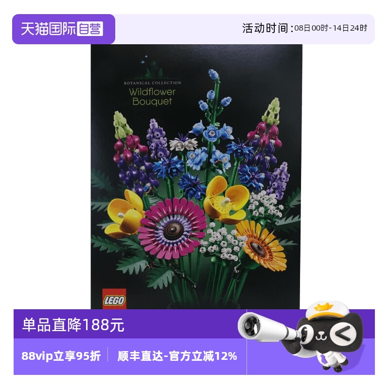 【自营】LEGO乐高10313繁花植物花创意花束益智拼装积木玩具礼物