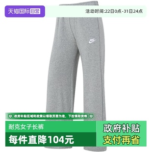 自营 FB2728 nike耐克冬季 长裤 063 女子CLUB运动休闲灰色阔腿裤