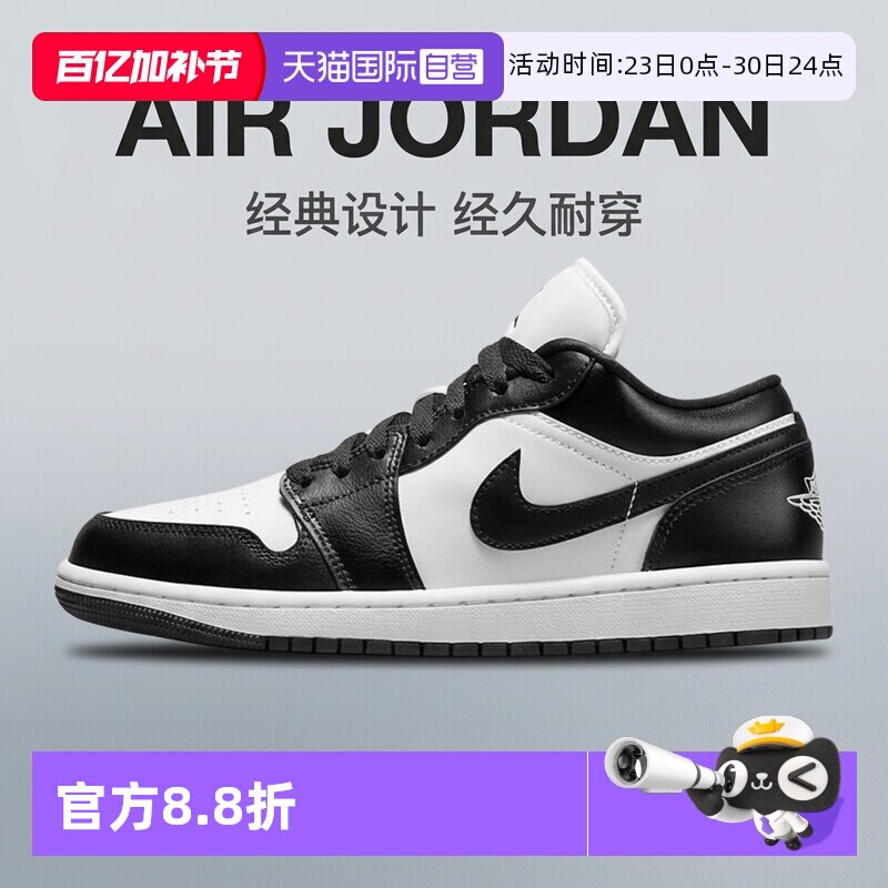 【自营】Nike/耐克Air Jordan 1 AJ1黑白熊猫复古板鞋DC0774-101