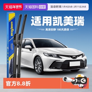 【自营】固特异丰田凯美瑞八代雨刮器第8代原装原厂7六代胶条雨刷
