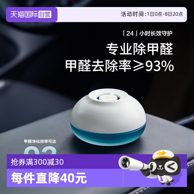 自營3M去除甲醛凈化劑