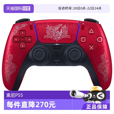 联名无线Type-C游戏手柄PS5SONY