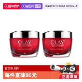 自营 Olay玉兰油大红瓶面霜50g 2罐泰版 补水保湿 提拉紧致滋润