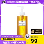 【自营】日本DHC橄榄卸妆油200ml温和深层清洁卸妆液敏感肌专用女