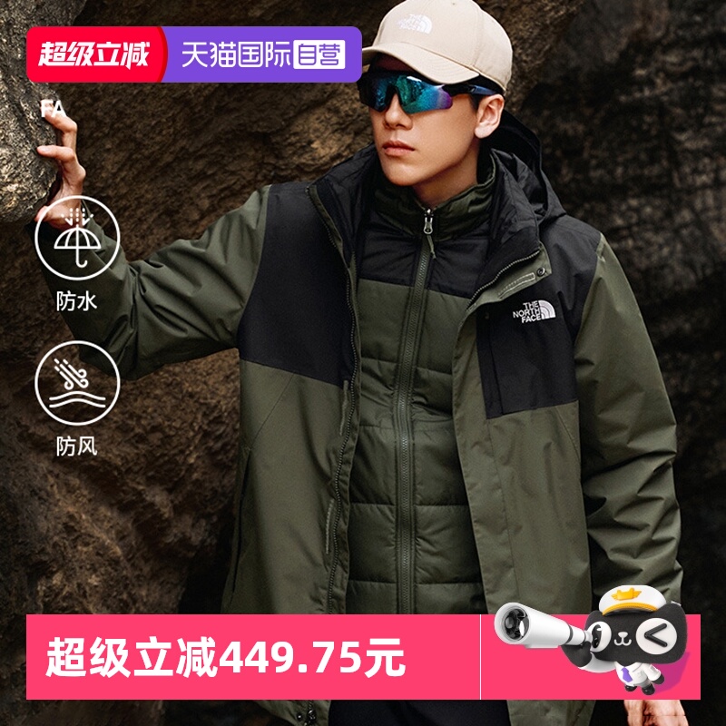 【自营】The North Face北面冲锋衣男保暖棉内胆三合一防泼水外套