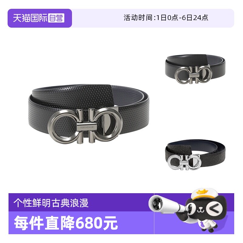 【自营】Ferragamo菲拉格慕 男士牛皮板扣式双面皮带腰带 679939