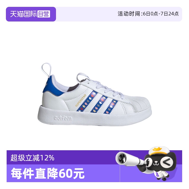 【自营】阿迪达斯男童ADIFOM SUPERSTAR 360 C运动休闲鞋JQ5526