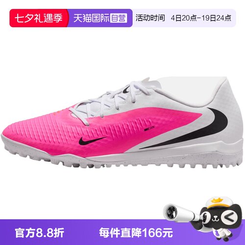 【自营】NIKE耐克PHANTOM6 LOW ACAD TF男子运动足球鞋IQ2399-900