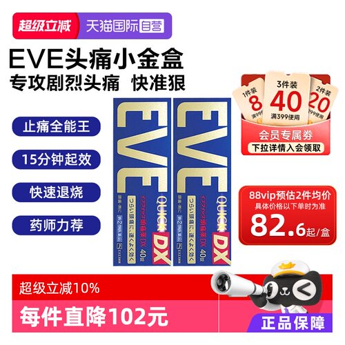升级版布洛芬止疼药