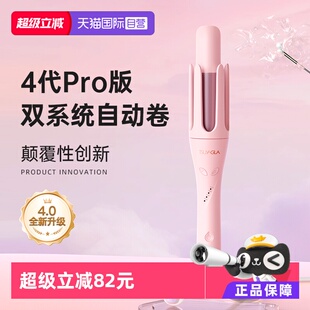崔娅第4代Pro全自动卷发棒32大卷大波浪持久定型节日礼物 自营