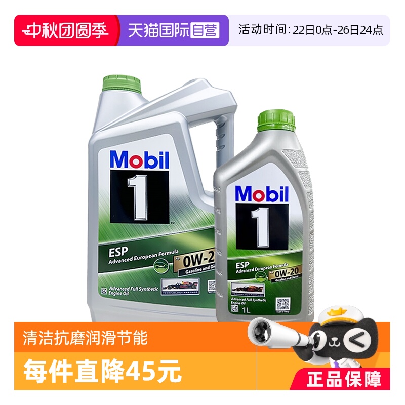 美孚全合成机油6L原装进口