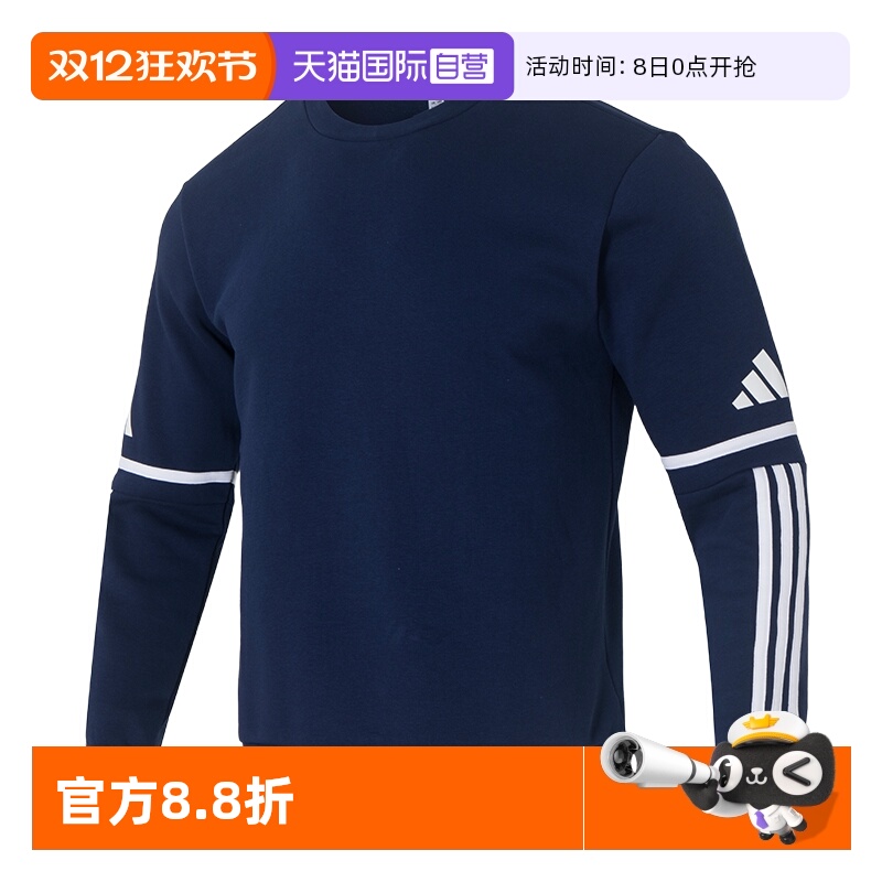 【自营】Adidas阿迪达斯卫衣男装加绒保暖运动服休闲训练套头衫