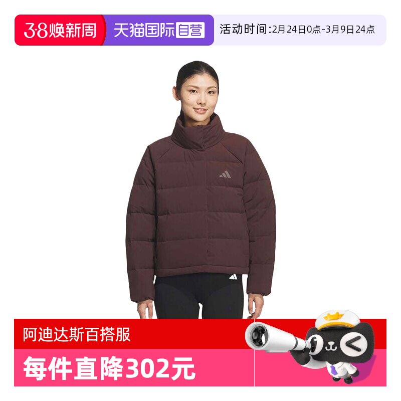 【自营】adidas阿迪达斯女子运动训练保暖立领羽绒服外套KQ5530