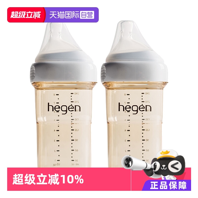 hegen婴儿多功能PPSU奶瓶防摔24