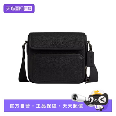 【自营】COACH/蔻驰情人节礼物男士SULLIVAN翻盖单肩斜挎单肩包