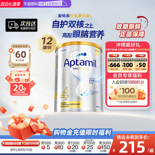 ³240亿活性益生菌奶粉4段900g 爱他美白金澳洲版 12罐 自营