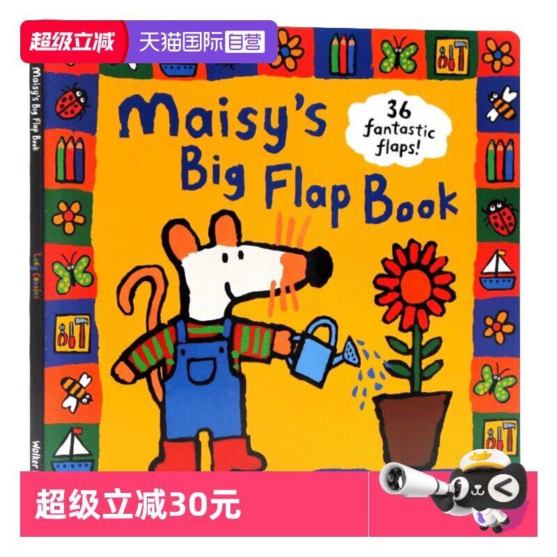 小鼠波波翻翻书英文原版