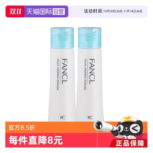 日本Fancl芳珂无添加保湿 2泡沫氨基酸洗颜粉 洁面粉深层清洁50g