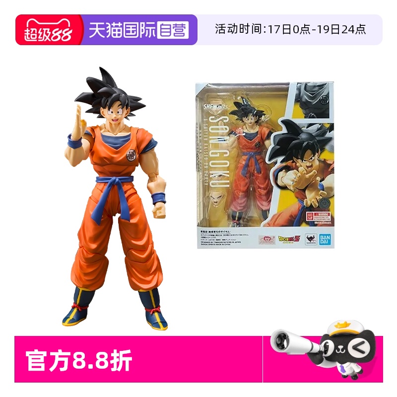 万代SHF黑发孙悟空模型手办