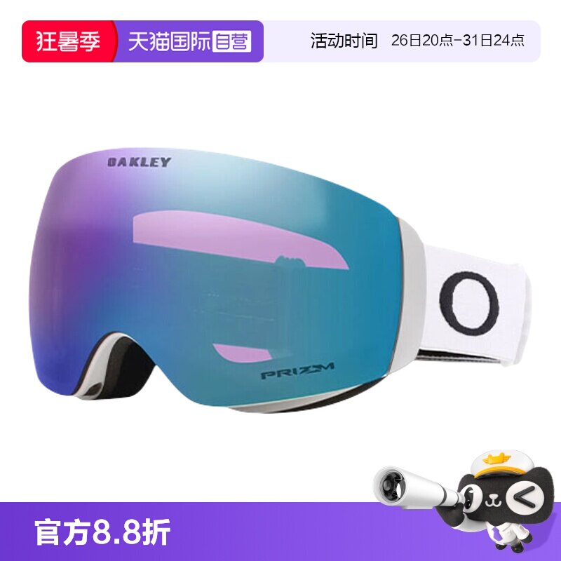 【自营】Oakley欧克利滑雪镜普锐智装备FLIGHT护目眼镜墨镜7064