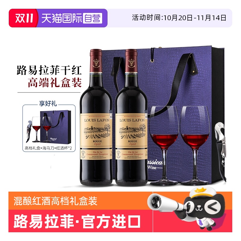 自营法国原瓶进口红酒干红葡萄酒