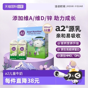 12禮盒學(xué)生送禮生牛乳 a2澳洲進(jìn)口兒童成長(zhǎng)牛奶整箱200ml 自營(yíng)