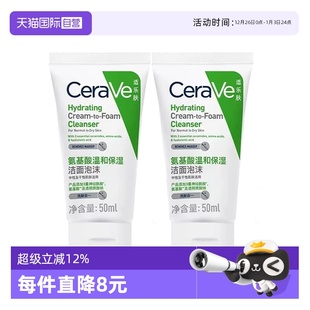 2温和保湿 适乐肤氨基酸洁面泡沫50g 2支装 清洁修护屏障 自营