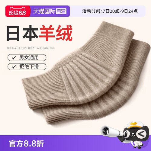 李佳埼推荐】日本羊绒毛保暖护膝