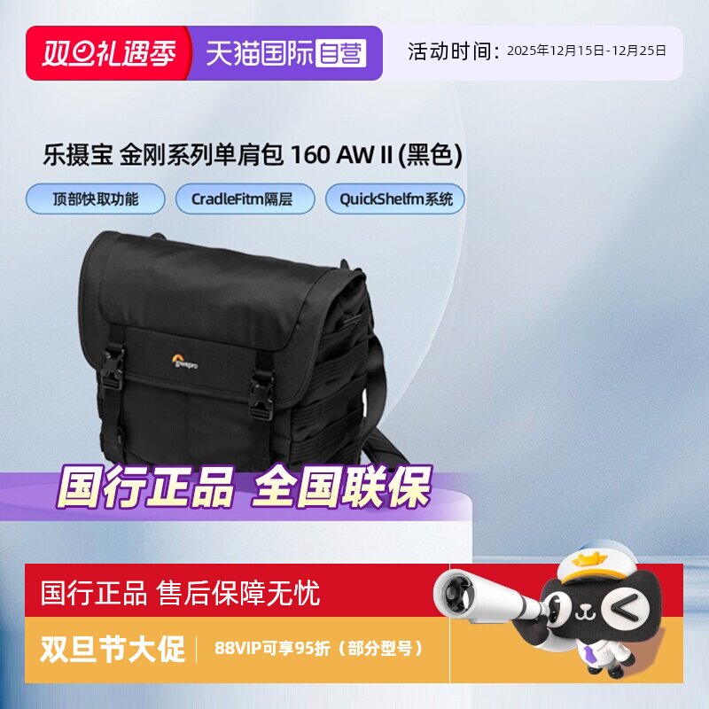 官方自营乐摄宝金刚单肩摄影包