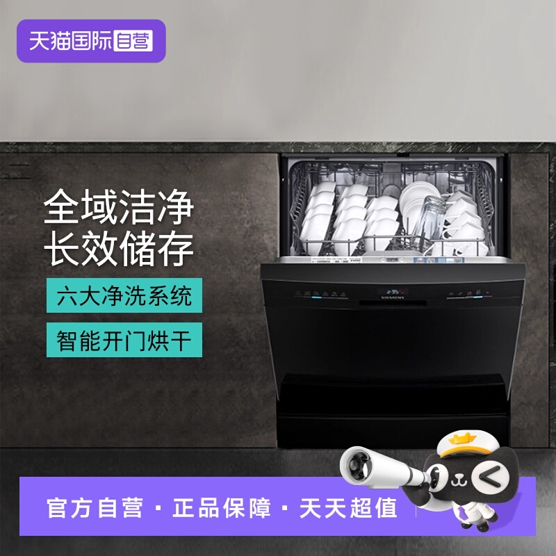 【自营】西门子智净魔方独立式洗碗机15+2套大容量SJ23EB24KC