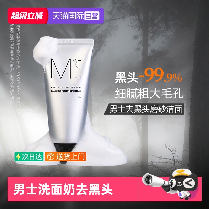 毛孔畅通 颜值无阻