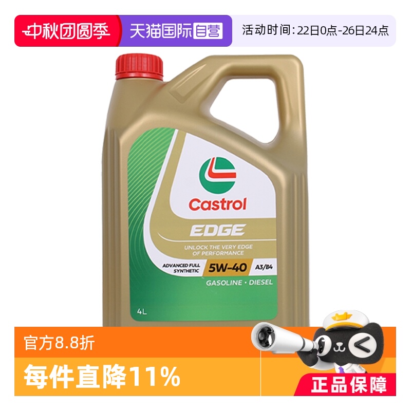 【自营】嘉实多Castrol  韩国进口 极护 5W-40 SP 4L 全合成机油