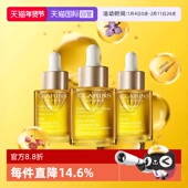 Clarins 自营 娇韵诗兰花油面部精油护理油护肤精华补水保湿