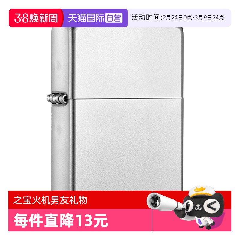 【自营】ZIPPO打火机正版原装正版经典缎纱Zippo打火机送男友礼物