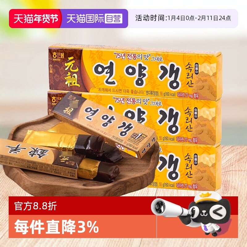 【自营】韩国海太羊羹红豆糯米糕零食点心食品豆沙软糕点面包甜品,零食/坚果/特产,中式糕点/新中式糕点,淘宝优惠券,粉丝福利购,淘宝优惠卷