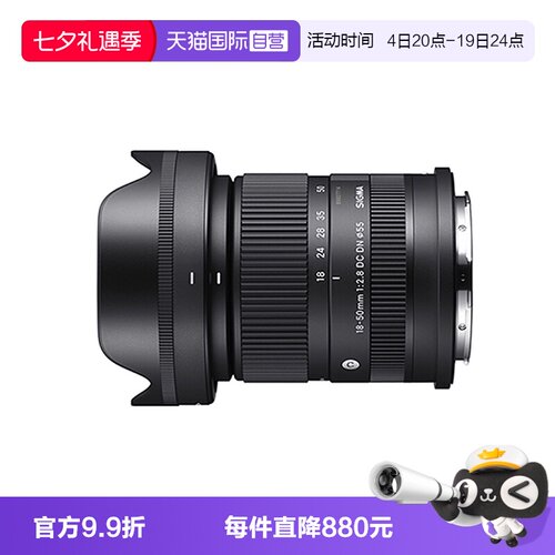 适马18-50mm富士口F2.8微单镜头