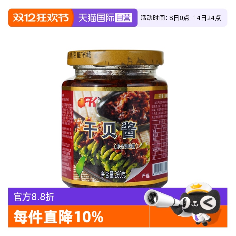 干贝酱ofk拌饭拌面调味