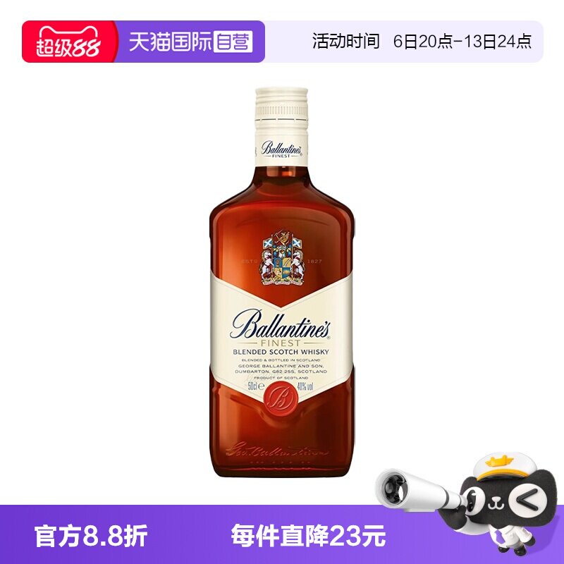 【自营】Ballantine's百龄坛特醇苏格兰威士忌500ml原装进口洋酒