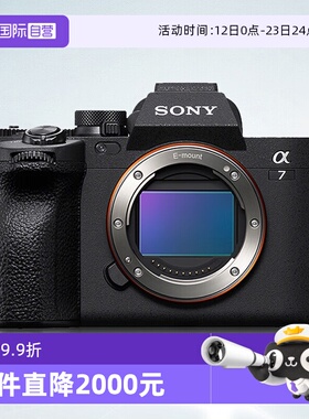 【自营】索尼 A7M4 专业高清全画幅微单拍照数码相机 a7m4相机