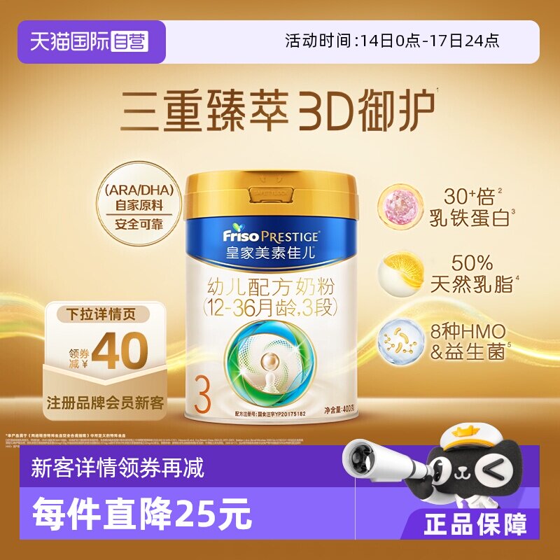 �ۻ��㣺1�� 400�� Friso/���ؼѶ�����3��400g�̷� 190Ԫ