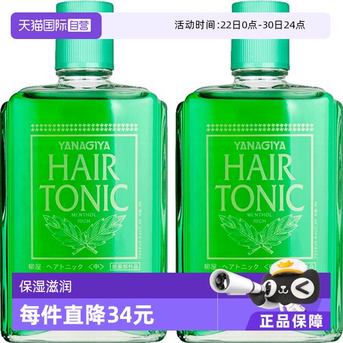 日本进口瓶装护理控油